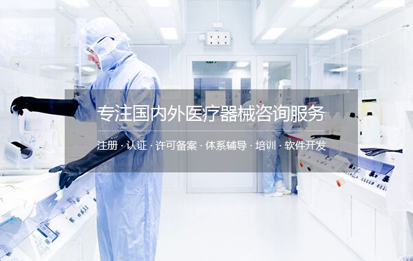 俄罗斯医疗器械注册