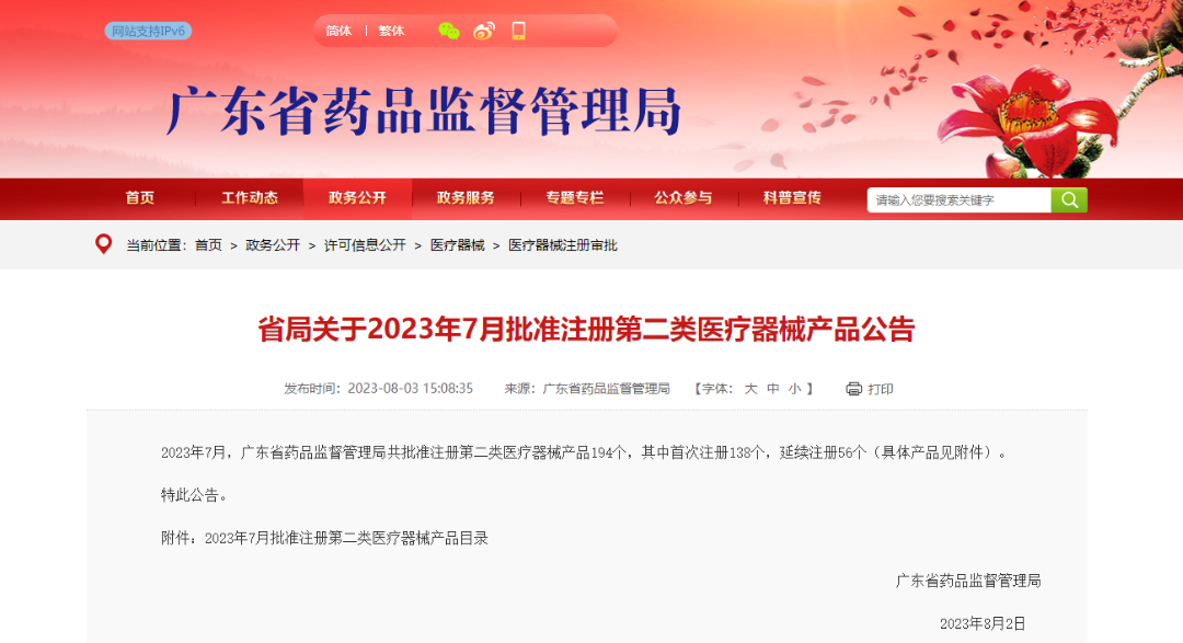 微信图片_20240229161742 微信图片_20240229161742