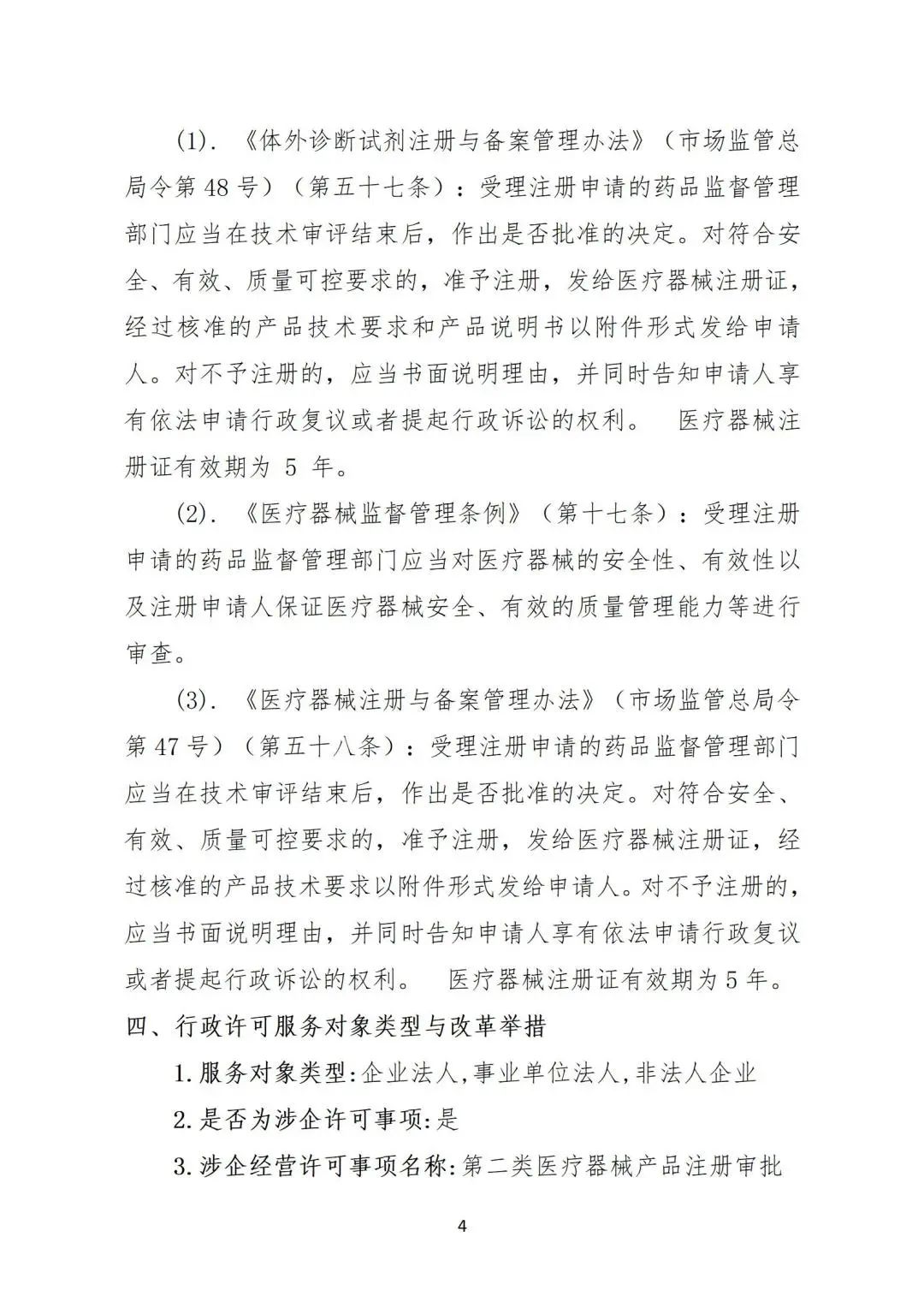 微信图片_20240228154751