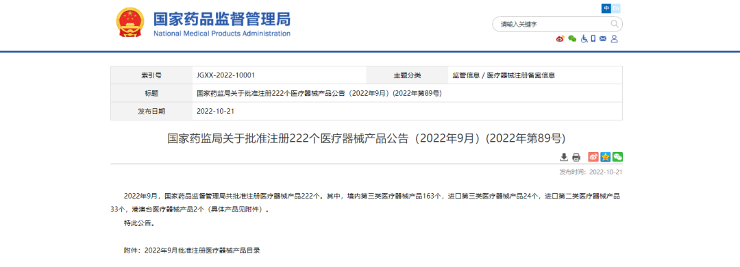 微信图片_20240307151938