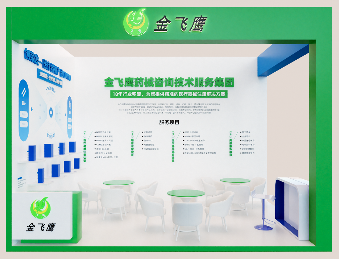 展会