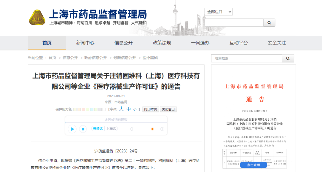 微信图片_20240301141508