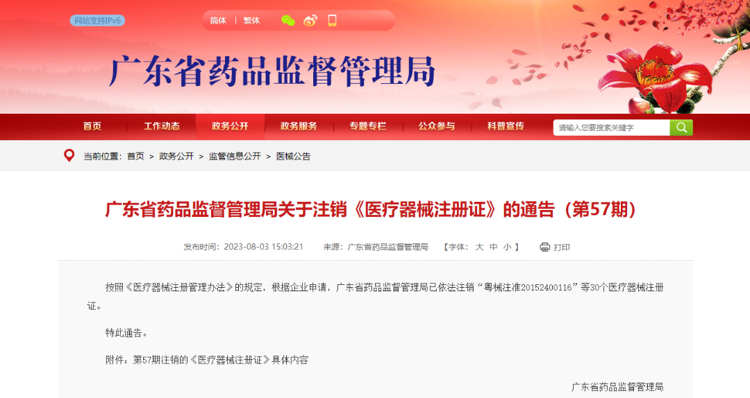 微信图片_20240301163317