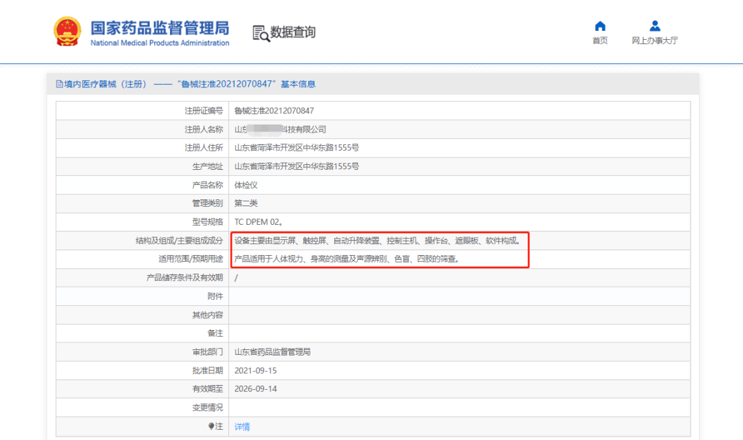 微信图片_20240306140509
