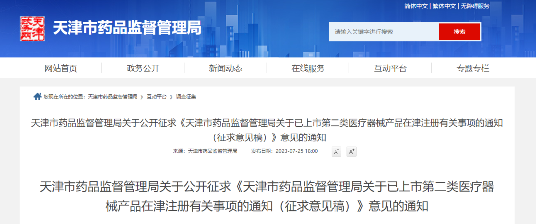 微信图片_20240301162641