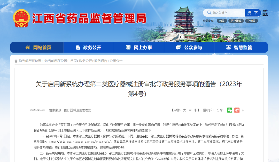 微信图片_20240301152909