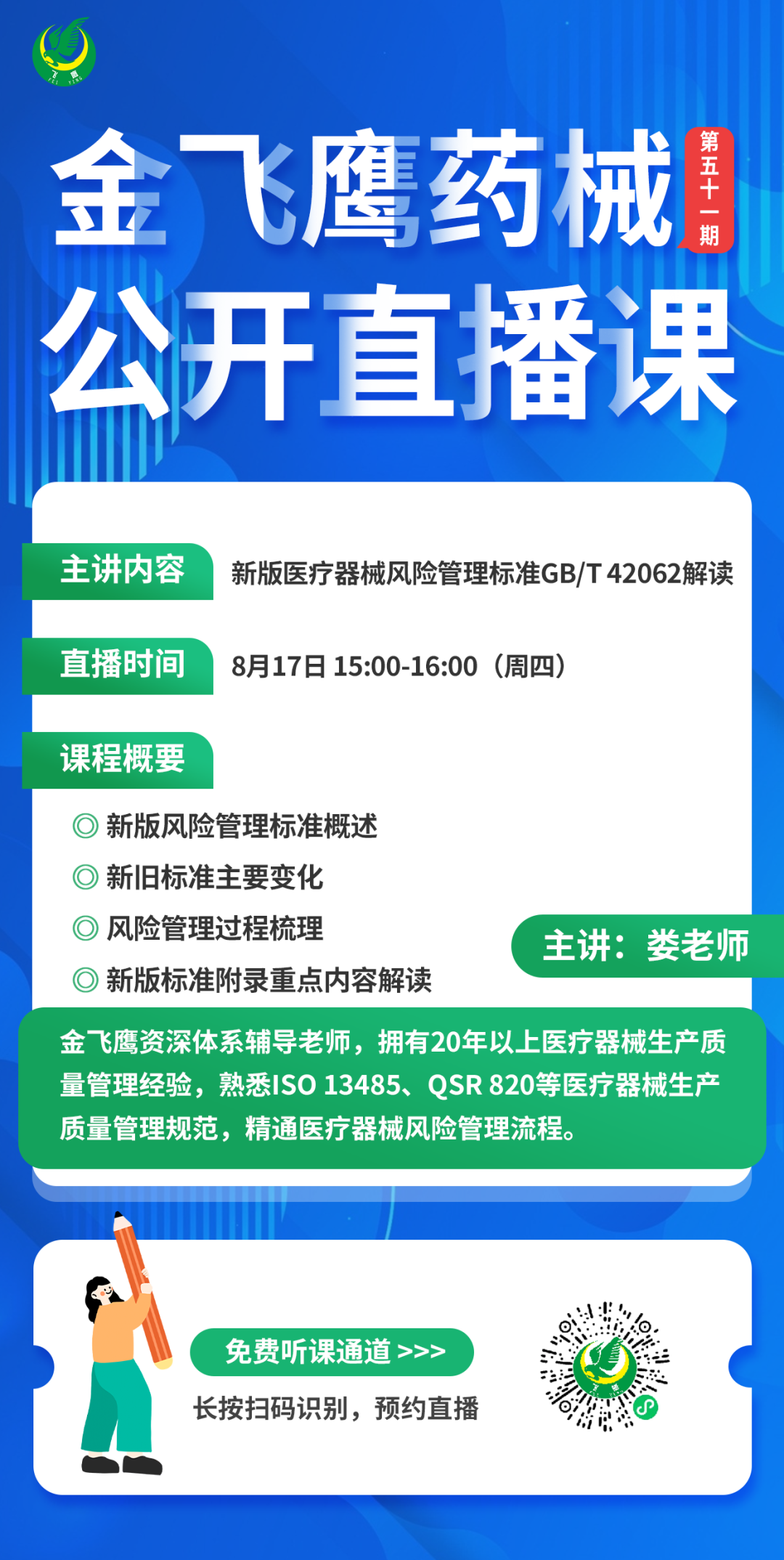 微信图片_20240301164030 微信图片_20240301164030