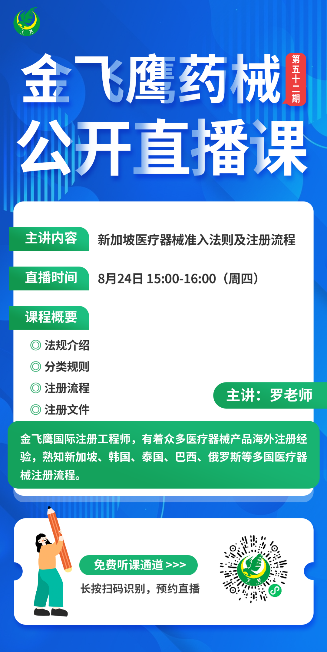 微信图片_20240301164037