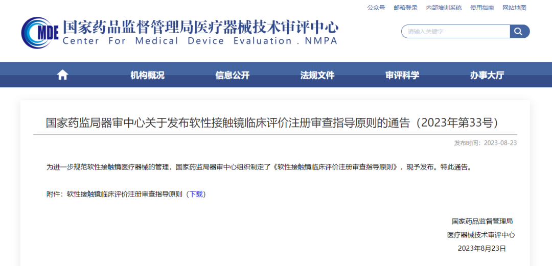 微信图片_20240301142821