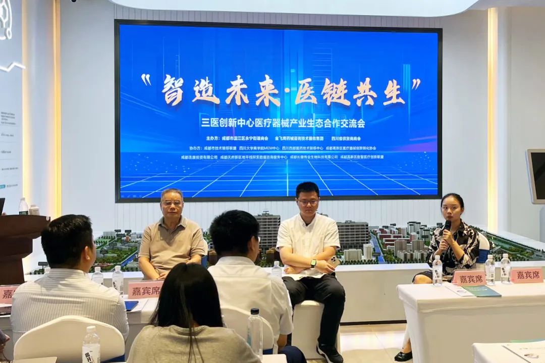 “智造未来·医链共生”产业峰会圆满落幕，为数字疗法合规转化按下“加速键”