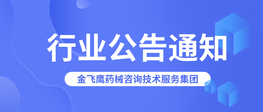 官方培训丨人工智能医疗器械注册技术审评要求